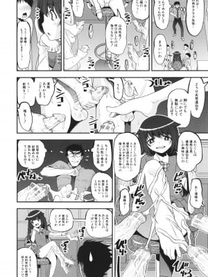 [シン・普禅] わからせ!! メスガキ処女ビッチ_010