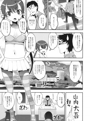 [シン・普禅] わからせ!! メスガキ処女ビッチ_007