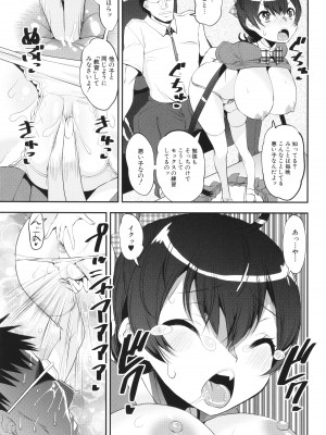 [シン・普禅] わからせ!! メスガキ処女ビッチ_149