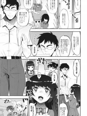 [シン・普禅] わからせ!! メスガキ処女ビッチ_051