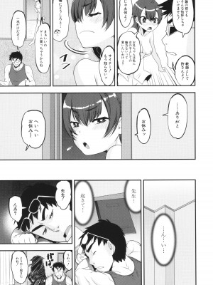 [シン・普禅] わからせ!! メスガキ処女ビッチ_013