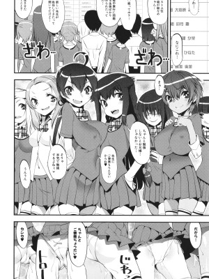 [シン・普禅] わからせ!! メスガキ処女ビッチ_170