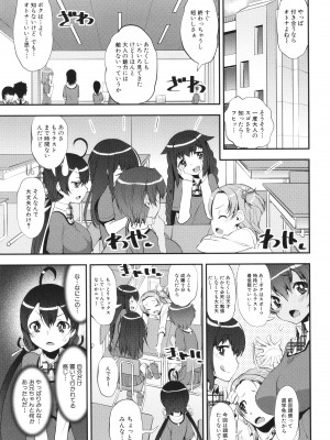 [シン・普禅] わからせ!! メスガキ処女ビッチ_139