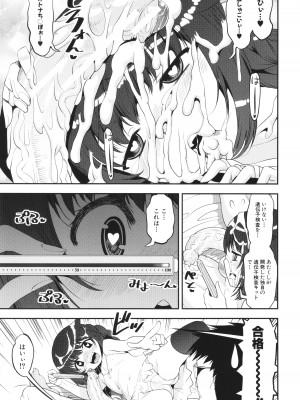 [シン・普禅] わからせ!! メスガキ処女ビッチ_021