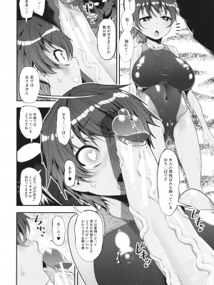 [シン・普禅] わからせ!! メスガキ処女ビッチ_066