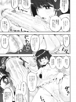 [シン・普禅] わからせ!! メスガキ処女ビッチ_017