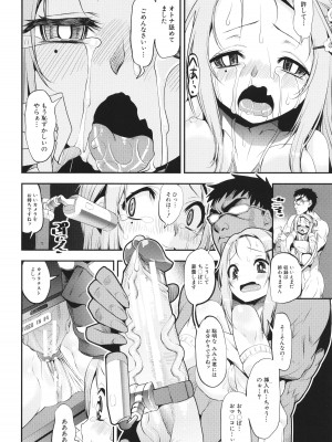 [シン・普禅] わからせ!! メスガキ処女ビッチ_116