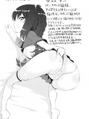 [シン・普禅] わからせ!! メスガキ処女ビッチ_187