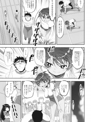 [シン・普禅] わからせ!! メスガキ処女ビッチ_053