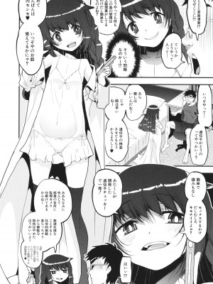 [シン・普禅] わからせ!! メスガキ処女ビッチ_014