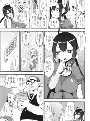 [シン・普禅] わからせ!! メスガキ処女ビッチ_099