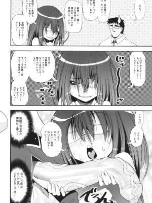[シン・普禅] わからせ!! メスガキ処女ビッチ_128