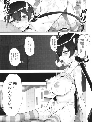 [シン・普禅] わからせ!! メスガキ処女ビッチ_177