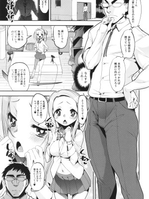 [シン・普禅] わからせ!! メスガキ処女ビッチ_103