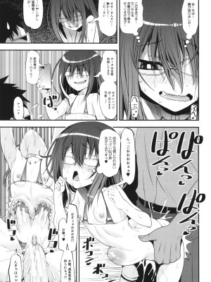[シン・普禅] わからせ!! メスガキ処女ビッチ_133