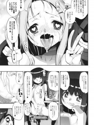 [シン・普禅] わからせ!! メスガキ処女ビッチ_125