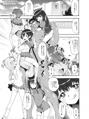 [シン・普禅] わからせ!! メスガキ処女ビッチ_171