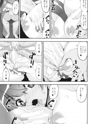 [シン・普禅] わからせ!! メスガキ処女ビッチ_087