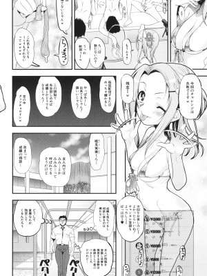 [シン・普禅] わからせ!! メスガキ処女ビッチ_102