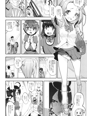 [シン・普禅] わからせ!! メスガキ処女ビッチ_098