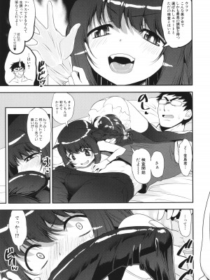 [シン・普禅] わからせ!! メスガキ処女ビッチ_015