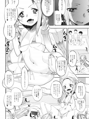[シン・普禅] わからせ!! メスガキ処女ビッチ_100
