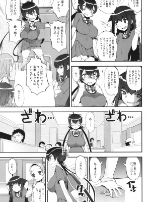 [シン・普禅] わからせ!! メスガキ処女ビッチ_145