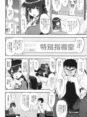 [シン・普禅] わからせ!! メスガキ処女ビッチ_146
