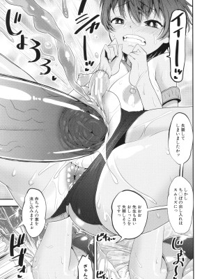 [シン・普禅] わからせ!! メスガキ処女ビッチ_079