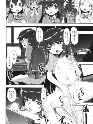 [シン・普禅] わからせ!! メスガキ処女ビッチ_172