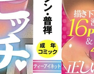 [シン・普禅] わからせ!! メスガキ処女ビッチ_003