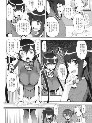 [シン・普禅] わからせ!! メスガキ処女ビッチ_144
