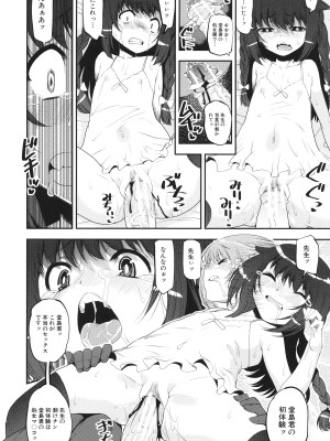 [シン・普禅] わからせ!! メスガキ処女ビッチ_026