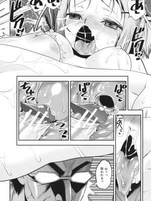 [シン・普禅] わからせ!! メスガキ処女ビッチ_122