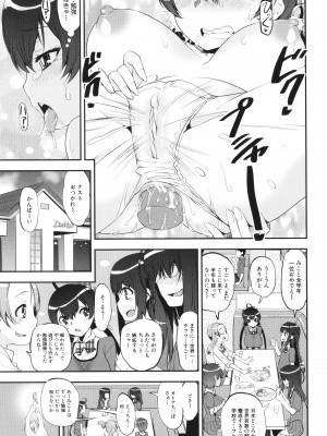 [シン・普禅] わからせ!! メスガキ処女ビッチ_143