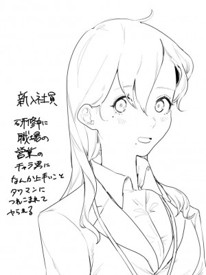 [ボド山] 新入社員の子がお家に連れ込まれてオナホにされる話_7