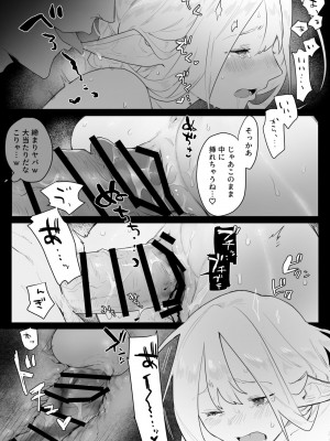 [ボド山] 男慣れしてないエルフがうまいこと言い寄られて頂かれてしまう話_4