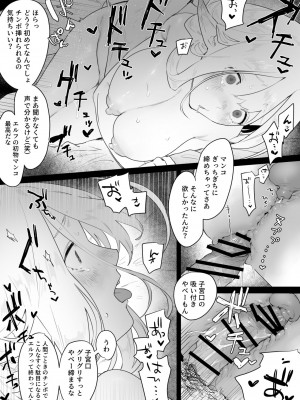 [ボド山] 男慣れしてないエルフがうまいこと言い寄られて頂かれてしまう話_5