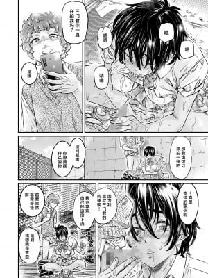 [バーニング姉妹 (MARUTA)] 身長175cmの陸上女子は後輩男子の精子を膣に溜めたまま走りたい [中国翻訳]_09