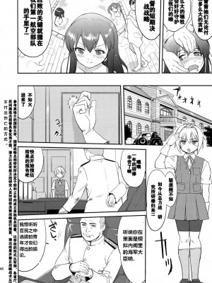 (C88) [蛸壷屋 (TK)] テートクの決断 (艦隊これくしょん -艦これ-) [卞赤鲤汉化]_43