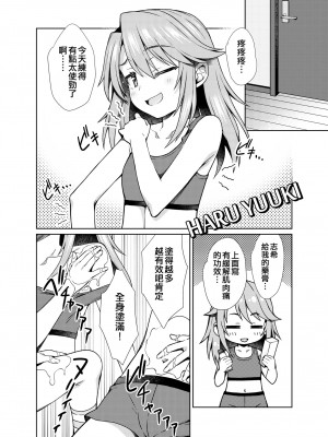 [オシャバン (笹弘)] シュインデレラガールズ U149 (アイドルマスター シンデレラガールズ) [吸住没碎个人汉化] [DL版]_06