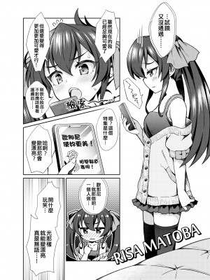 [オシャバン (笹弘)] シュインデレラガールズ U149 (アイドルマスター シンデレラガールズ) [吸住没碎个人汉化] [DL版]_04