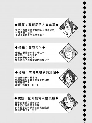 [オシャバン (笹弘)] シュインデレラガールズ U149 (アイドルマスター シンデレラガールズ) [吸住没碎个人汉化] [DL版]_12