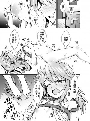 [オシャバン (笹弘)] シュインデレラガールズ U149 (アイドルマスター シンデレラガールズ) [吸住没碎个人汉化] [DL版]_07