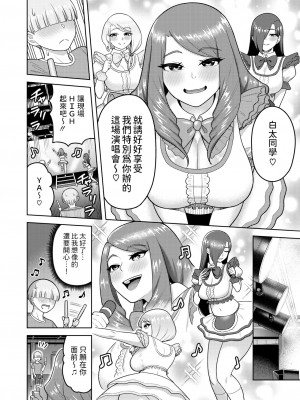 [ぐうすか] OBA33 (コミックホットミルク濃いめ vol.47) [中国翻訳] [DL版]_06