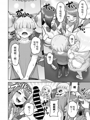 [ぐうすか] OBA33 (コミックホットミルク濃いめ vol.47) [中国翻訳] [DL版]_08