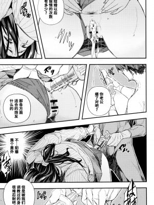 [あいの智絵] せなかの過去 (せなかの告白) [中国翻訳]_05