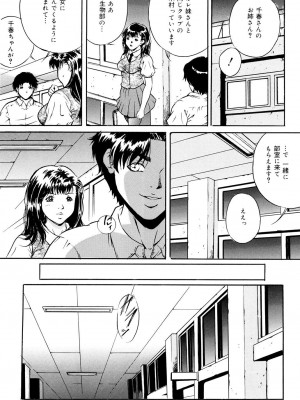 [獅月しんら] 母は牝犬 [DL版]_023