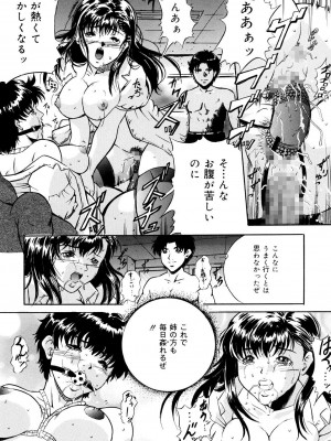 [獅月しんら] 母は牝犬 [DL版]_030