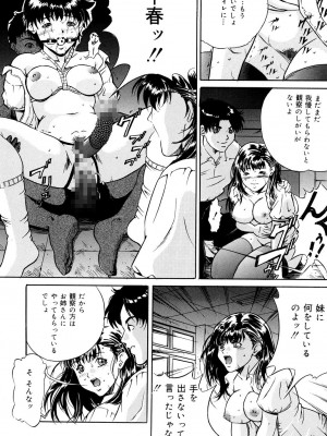 [獅月しんら] 母は牝犬 [DL版]_028